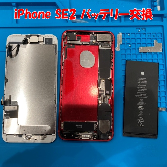 iPhoneSE 第二世代 バッテリー交換【スマホ修理工房熊本ゆめタウン光の森】